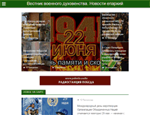 Tablet Screenshot of kapellan.ru